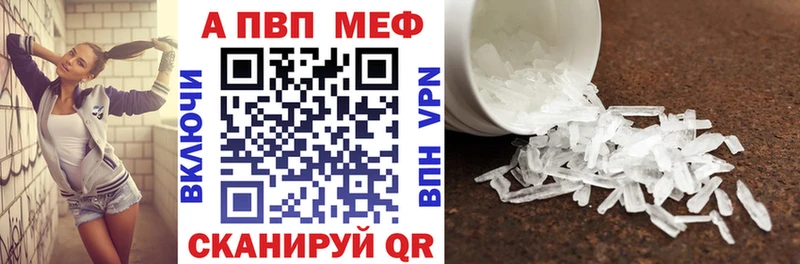 A-PVP VHQ  Ливны 