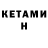 Меф VHQ Kanin Pruter