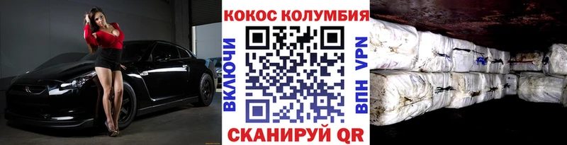 Кокаин VHQ  Ливны 