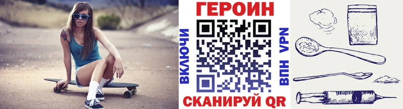Героин Heroin Ливны